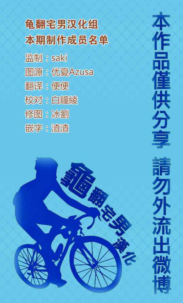 🍵飙速宅男 SPARE BIKE 第315话 第28页