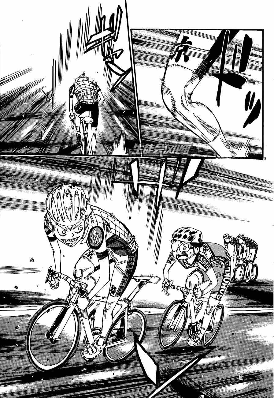 🍵飙速宅男 SPARE BIKE 第323话 第10页