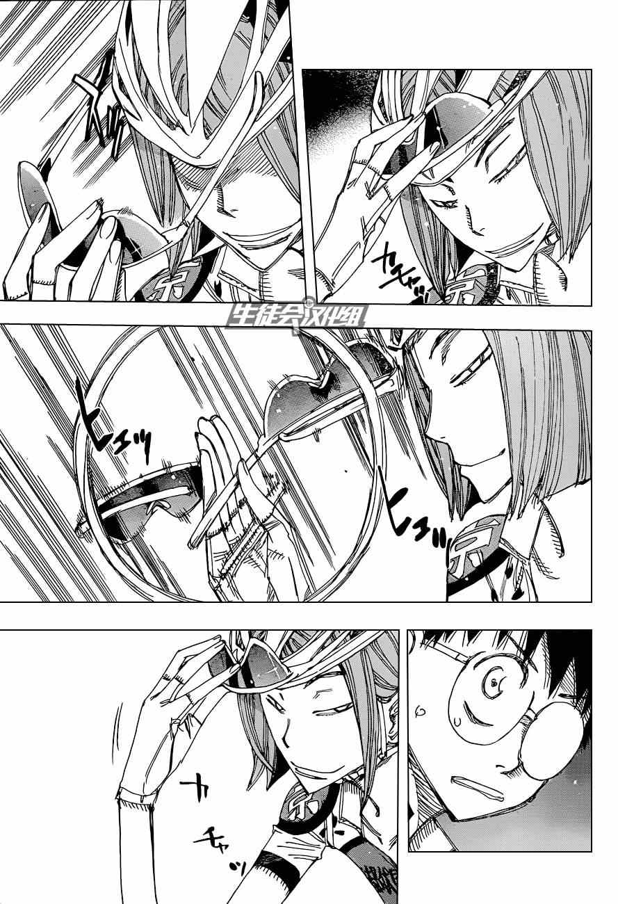 🍵飙速宅男 SPARE BIKE 第323话 第8页