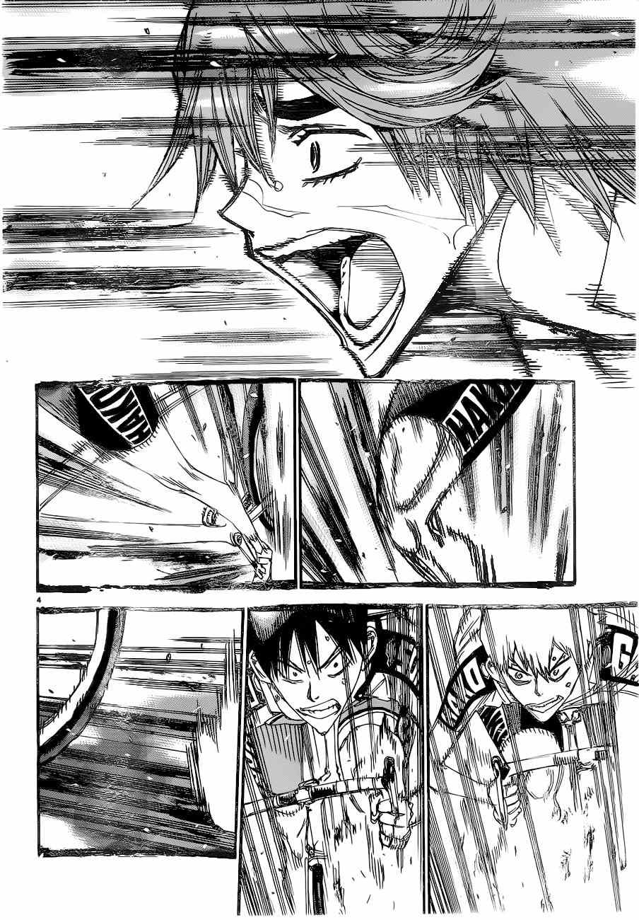🍵飙速宅男 SPARE BIKE 第345话 第10页