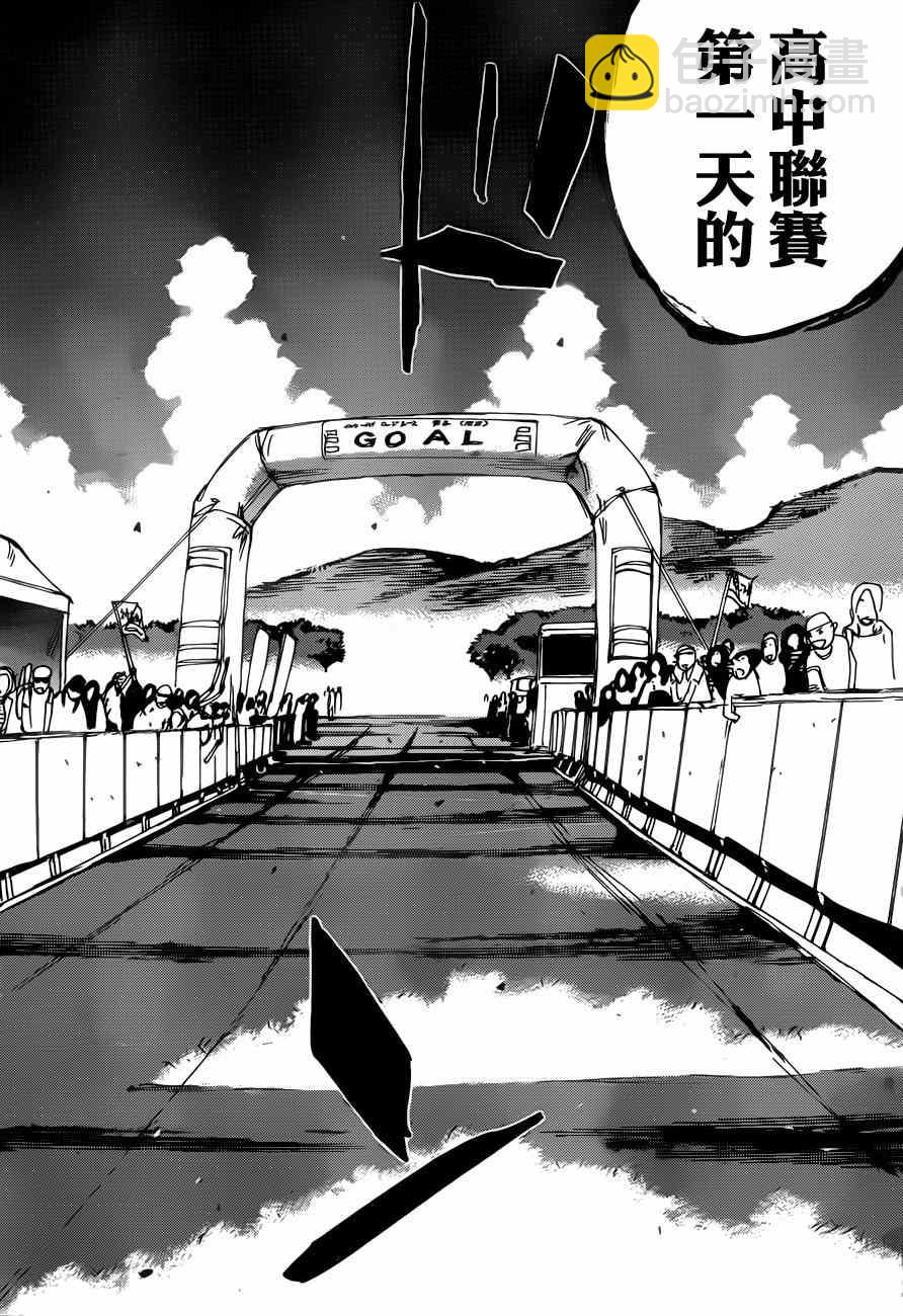 🍵飙速宅男 SPARE BIKE 第347话 第14页