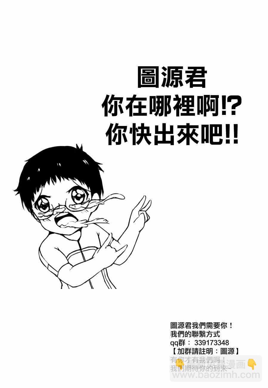 🍵飙速宅男 SPARE BIKE 第349话 第21页