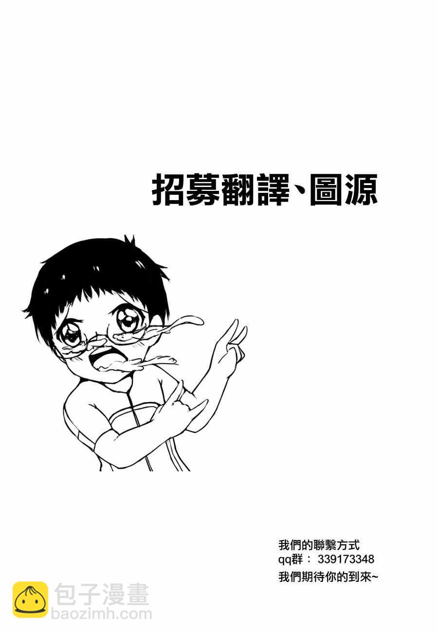🍵飙速宅男 SPARE BIKE 第351话 第21页