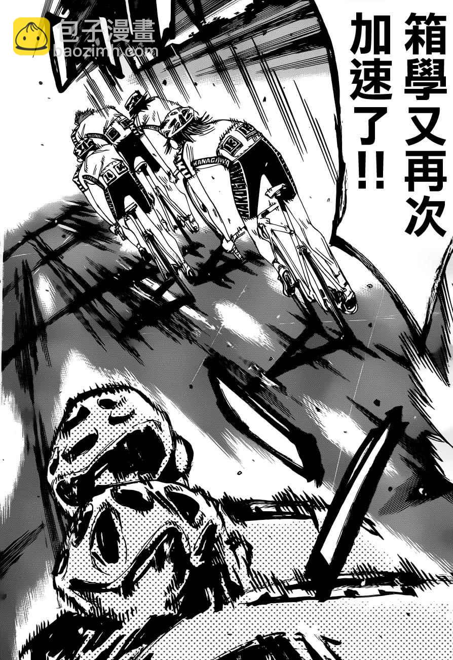 🍵飙速宅男 SPARE BIKE 第357话 第22页