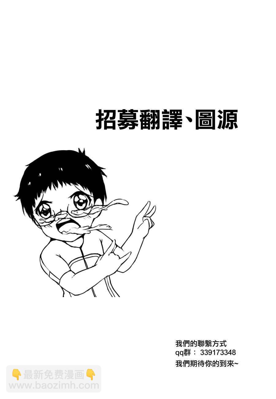 🍵飙速宅男 SPARE BIKE 第357话 第33页