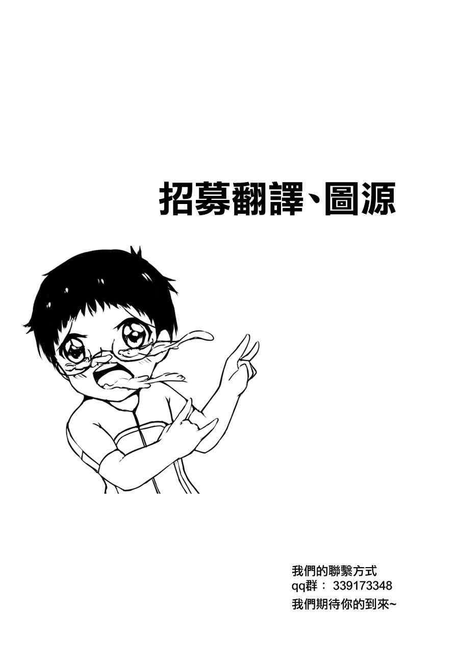 🍵飙速宅男 SPARE BIKE 第361话 第18页