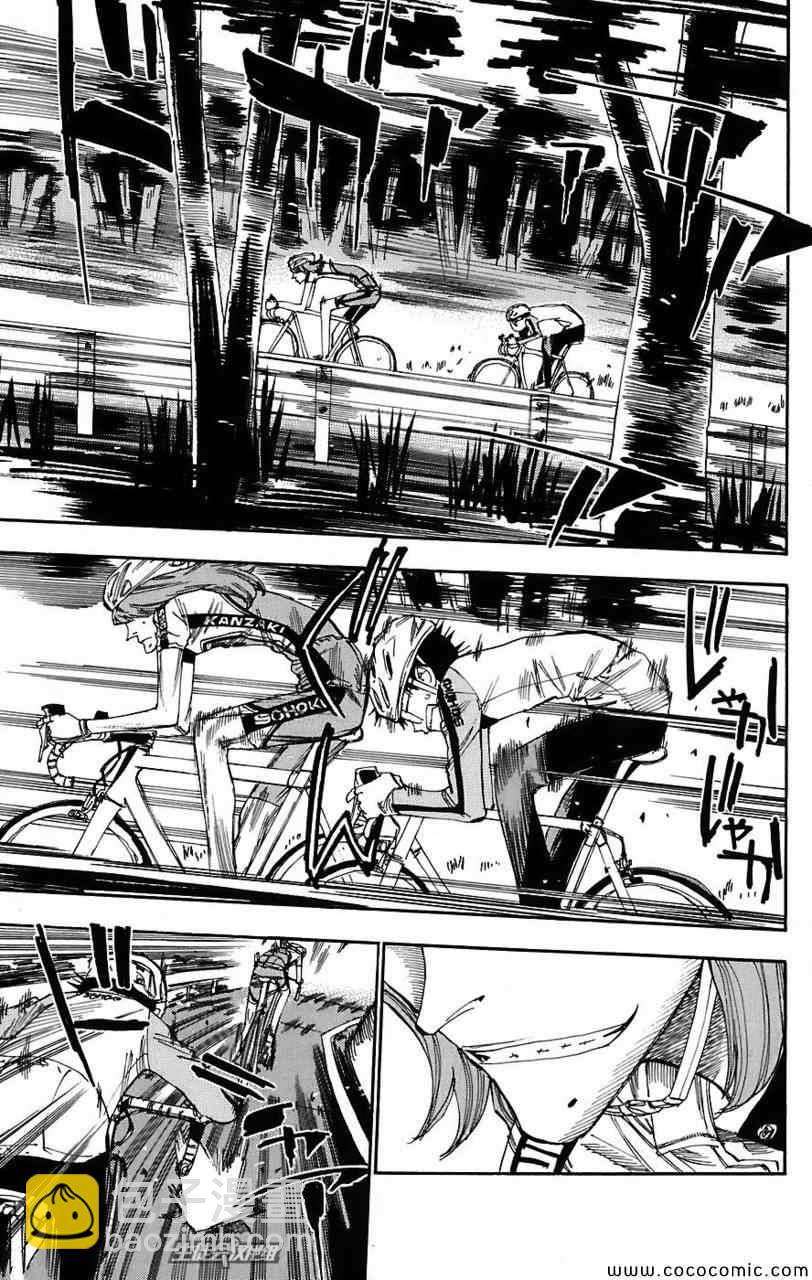 🍵飙速宅男 SPARE BIKE 第37话 第7页