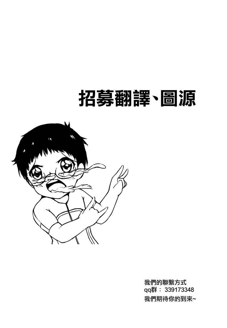 🍵飙速宅男 SPARE BIKE 第379话 第21页