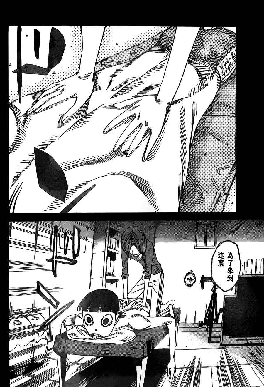 🍵飙速宅男 SPARE BIKE 第381话 第19页