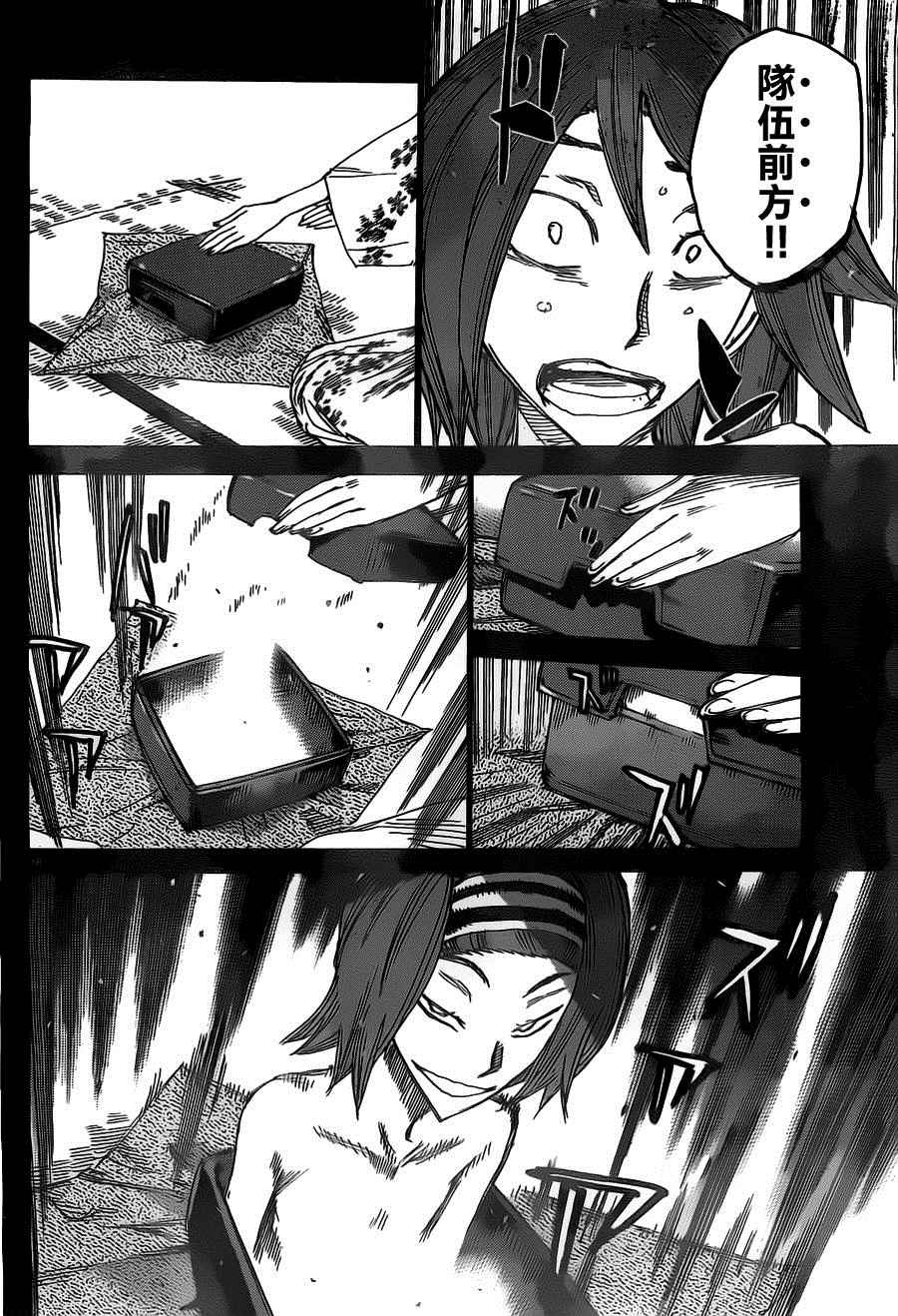 🍵飙速宅男 SPARE BIKE 第381话 第23页