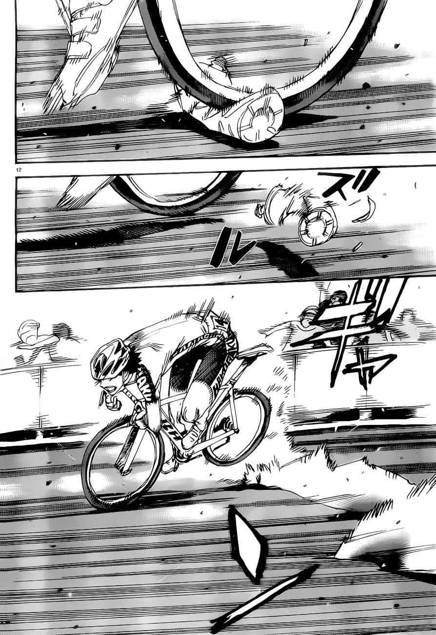 🍵飙速宅男 SPARE BIKE 第383话 第12页