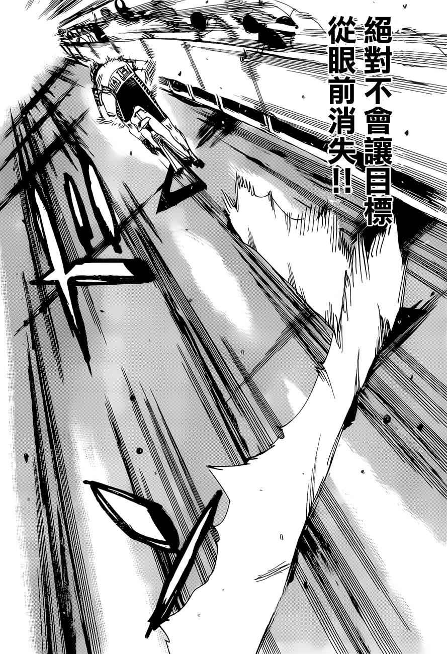 🍵飙速宅男 SPARE BIKE 第383话 第16页