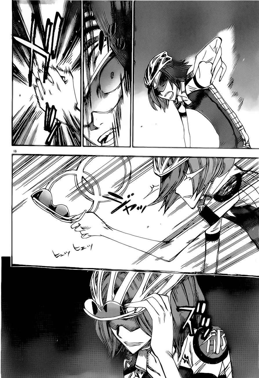 🍵飙速宅男 SPARE BIKE 第385话 第17页
