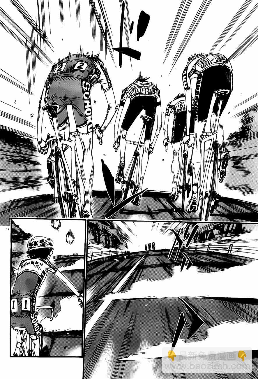 🍵飙速宅男 SPARE BIKE 第403话 第12页
