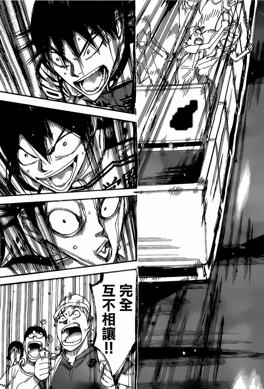 🍵飙速宅男 SPARE BIKE 第407话 第17页