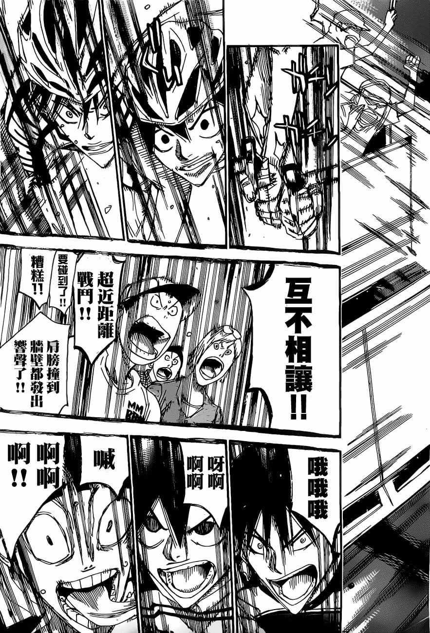 🍵飙速宅男 SPARE BIKE 第407话 第19页