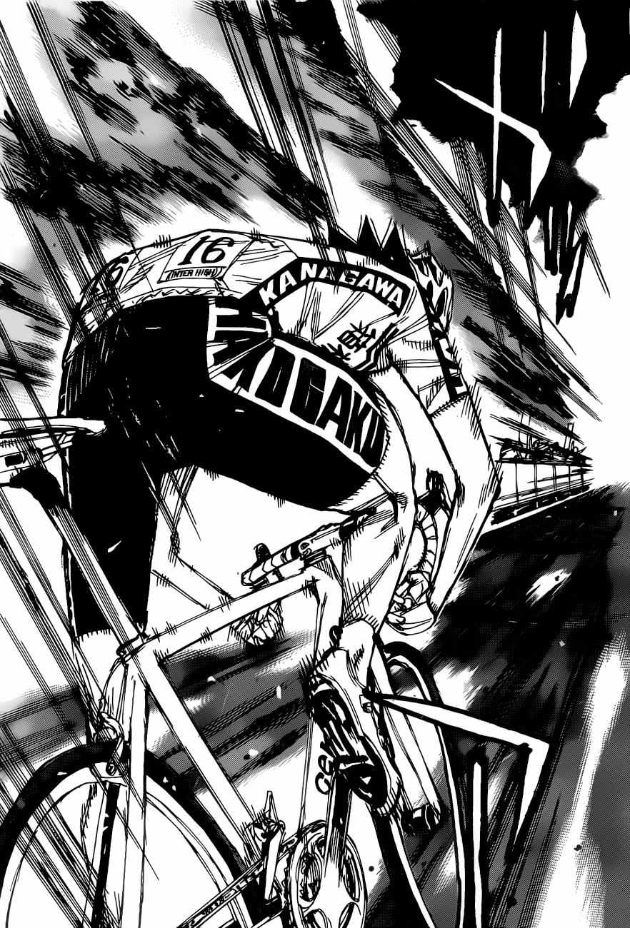 🍵飙速宅男 SPARE BIKE 第409话 第7页