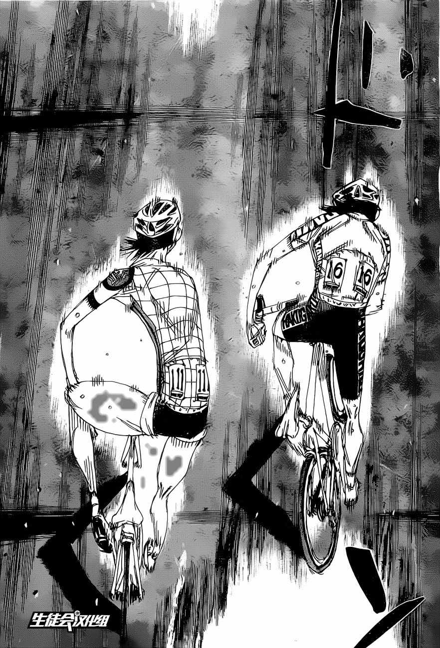 🍵飙速宅男 SPARE BIKE 第413话 第10页