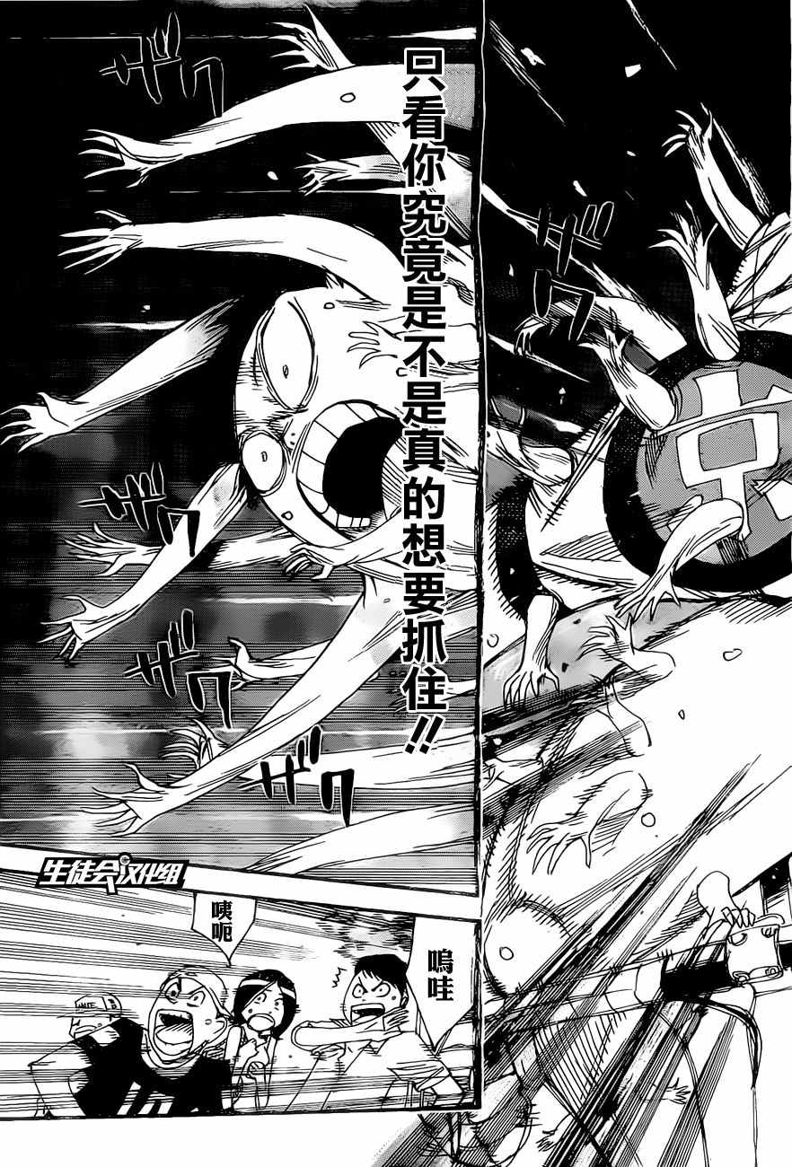 🍵飙速宅男 SPARE BIKE 第413话 第30页