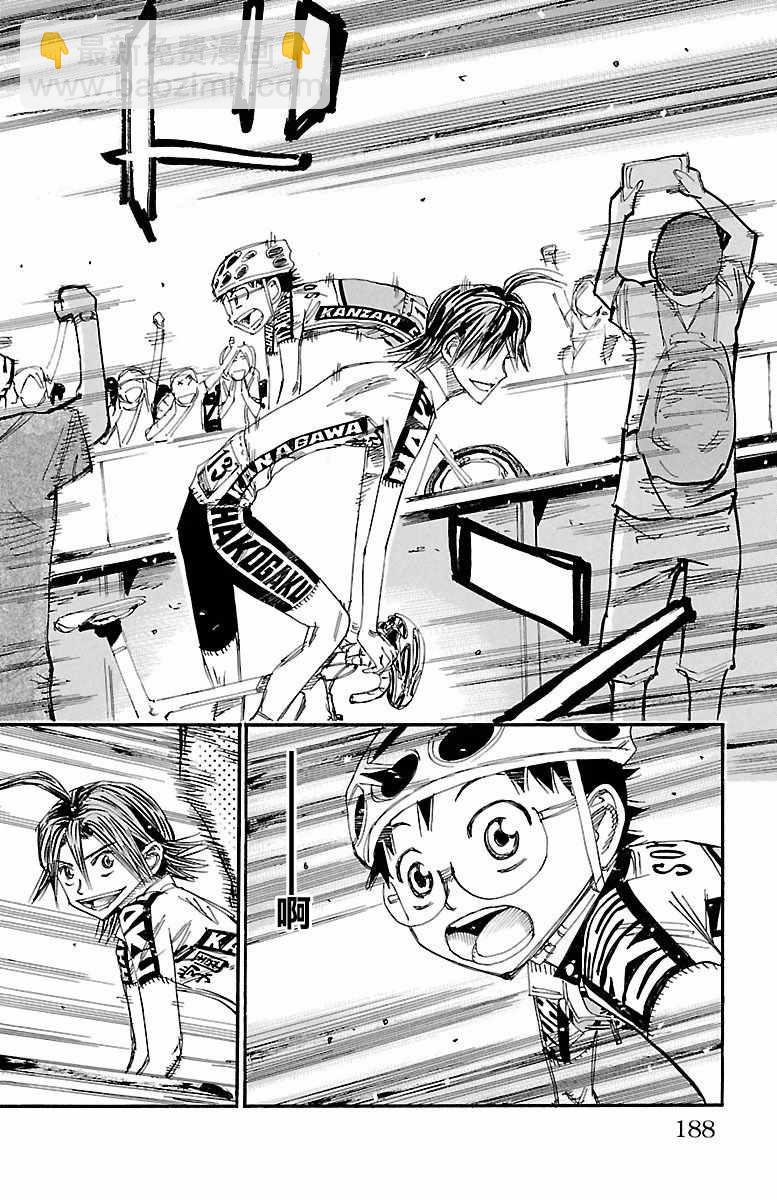 🍵飙速宅男 SPARE BIKE 第425话 第14页
