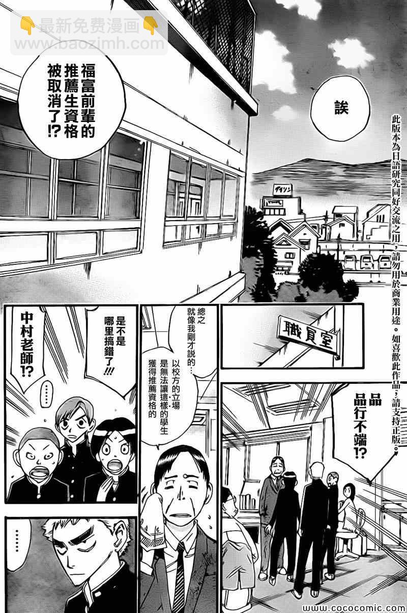 🍵飙速宅男 SPARE BIKE 飙速宅男 新开编 前 第8页