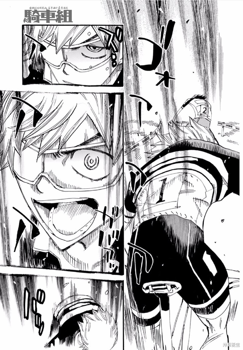 🍵飙速宅男 SPARE BIKE 第564话 第3页