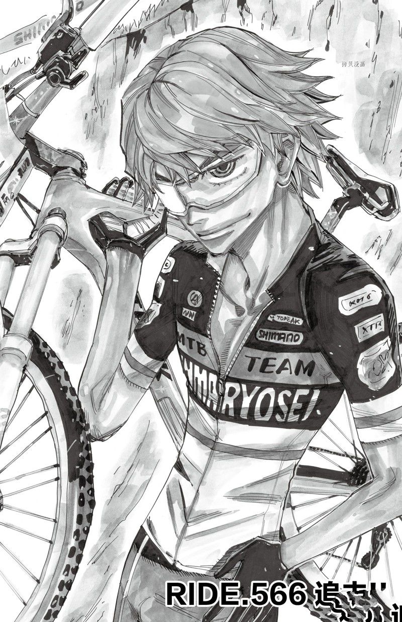 🍵飙速宅男 SPARE BIKE 第566话 第2页