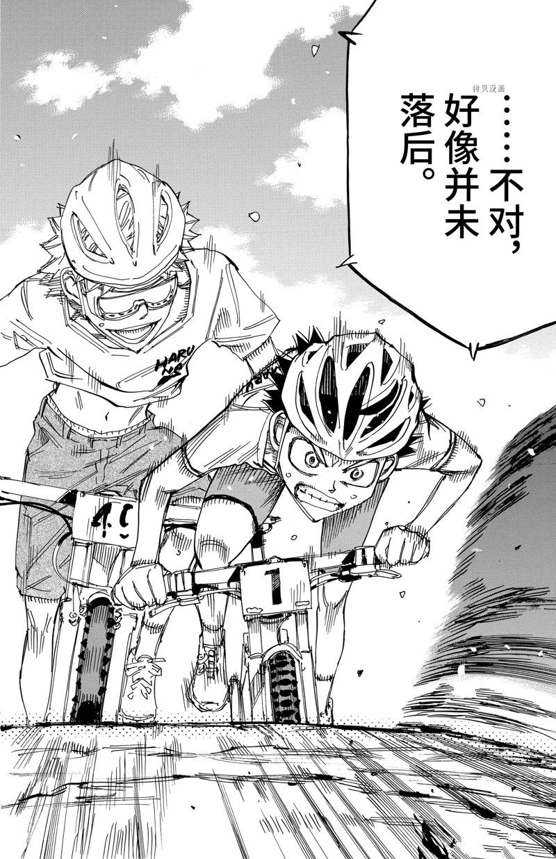 🍵飙速宅男 SPARE BIKE 第570话 第22页