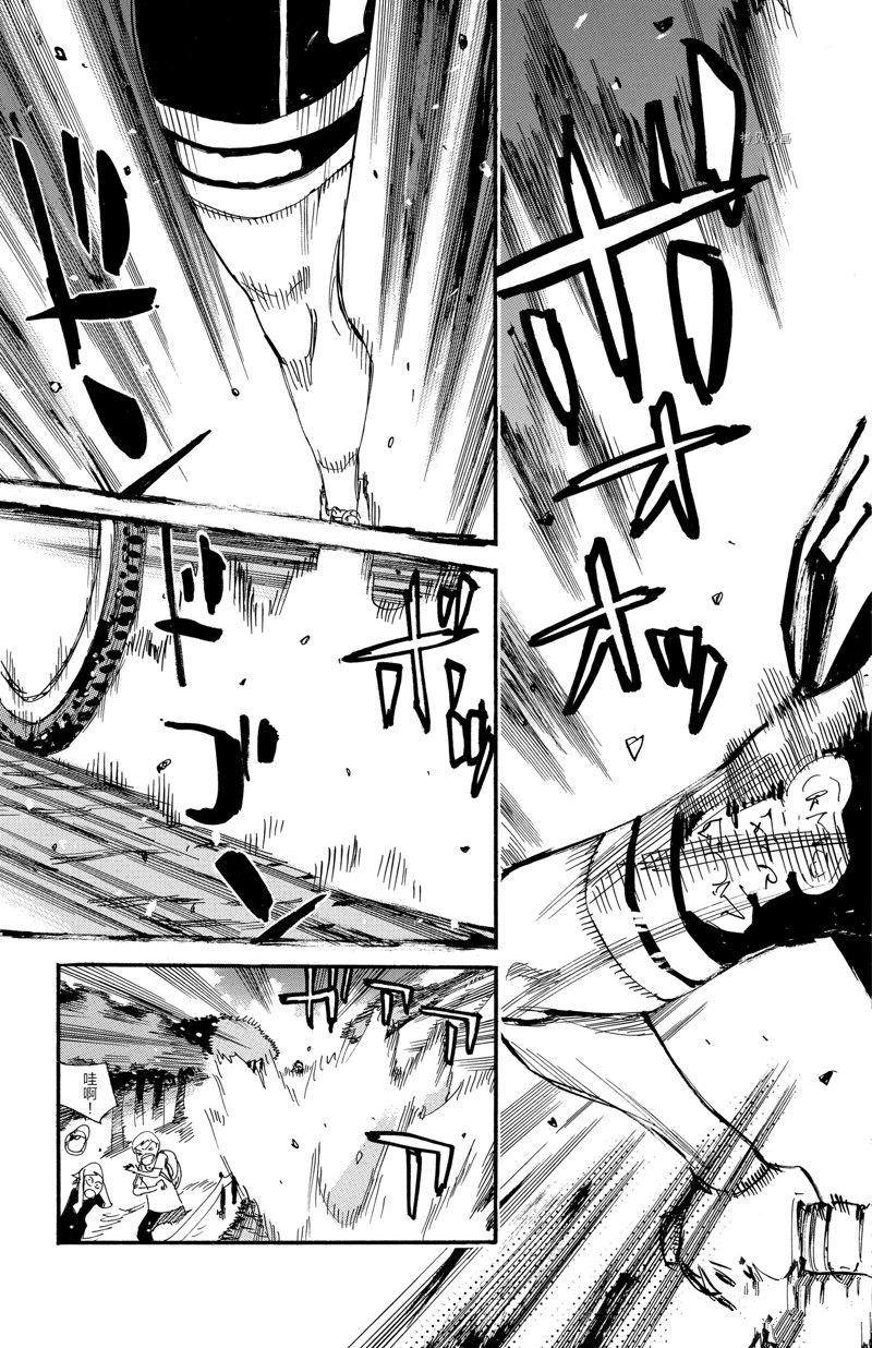 🍵飙速宅男 SPARE BIKE 第572话 第10页