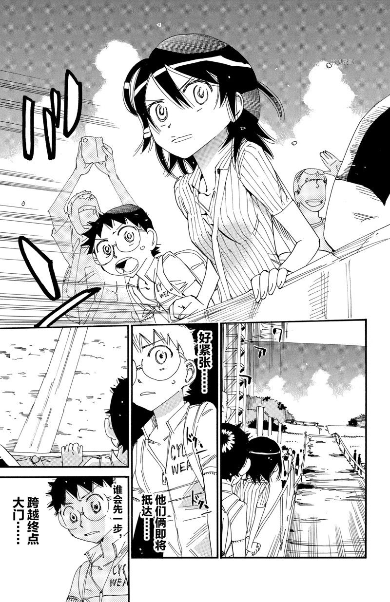 🍵飙速宅男 SPARE BIKE 第574话 第3页