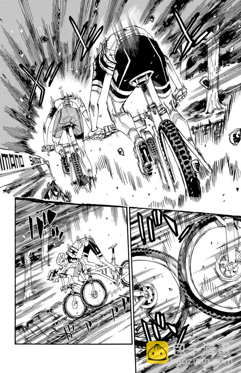 🍵飙速宅男 SPARE BIKE 第574话 第8页