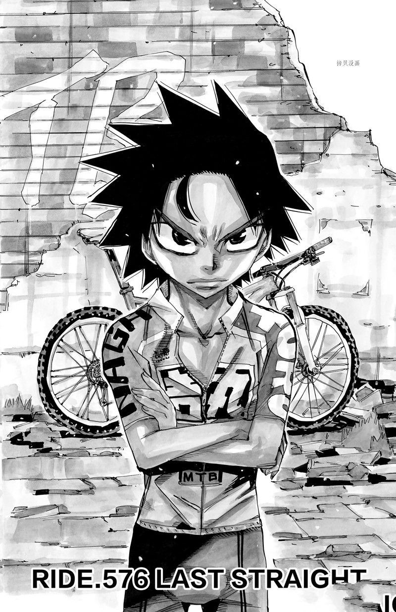 🍵飙速宅男 SPARE BIKE 第576话 第2页