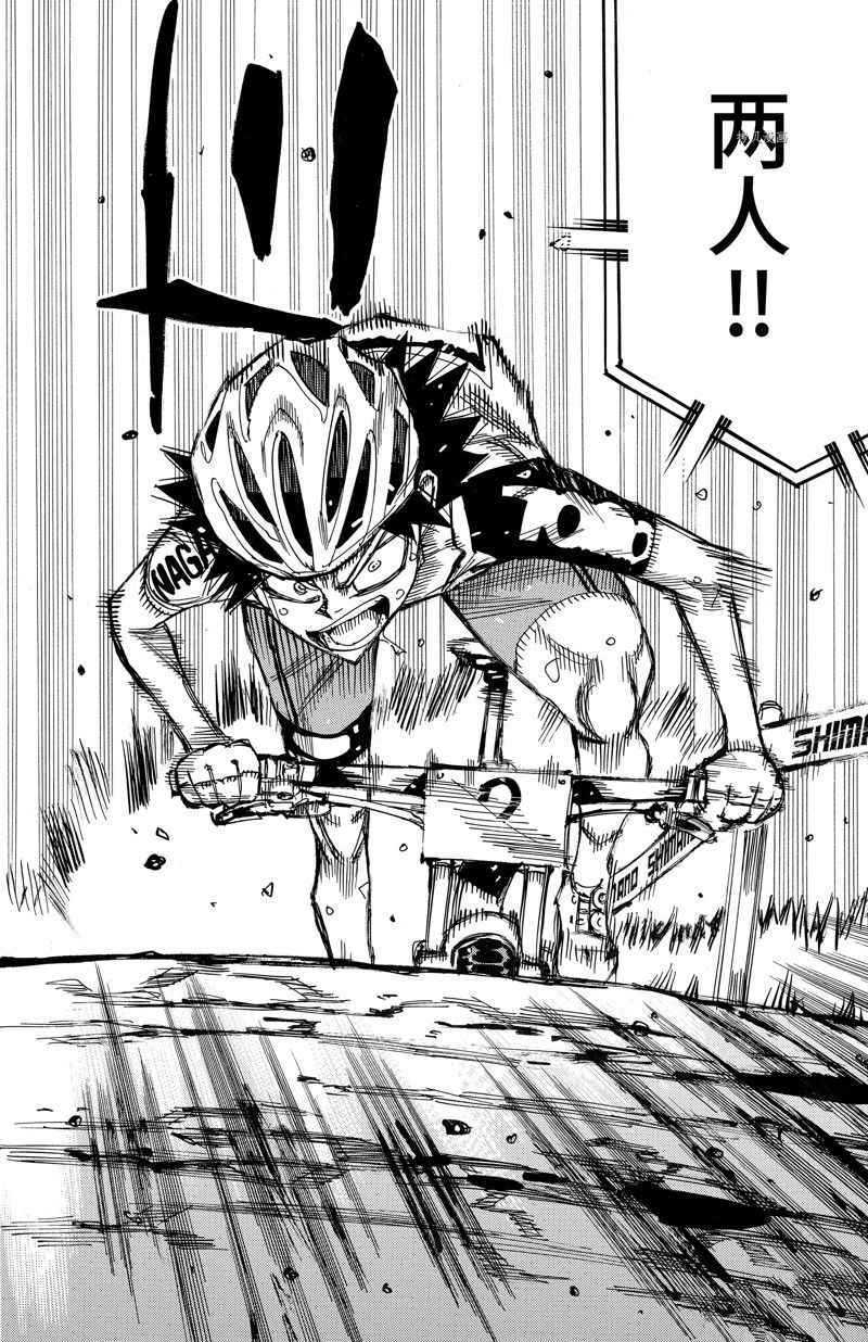 🍵飙速宅男 SPARE BIKE 第576话 第20页