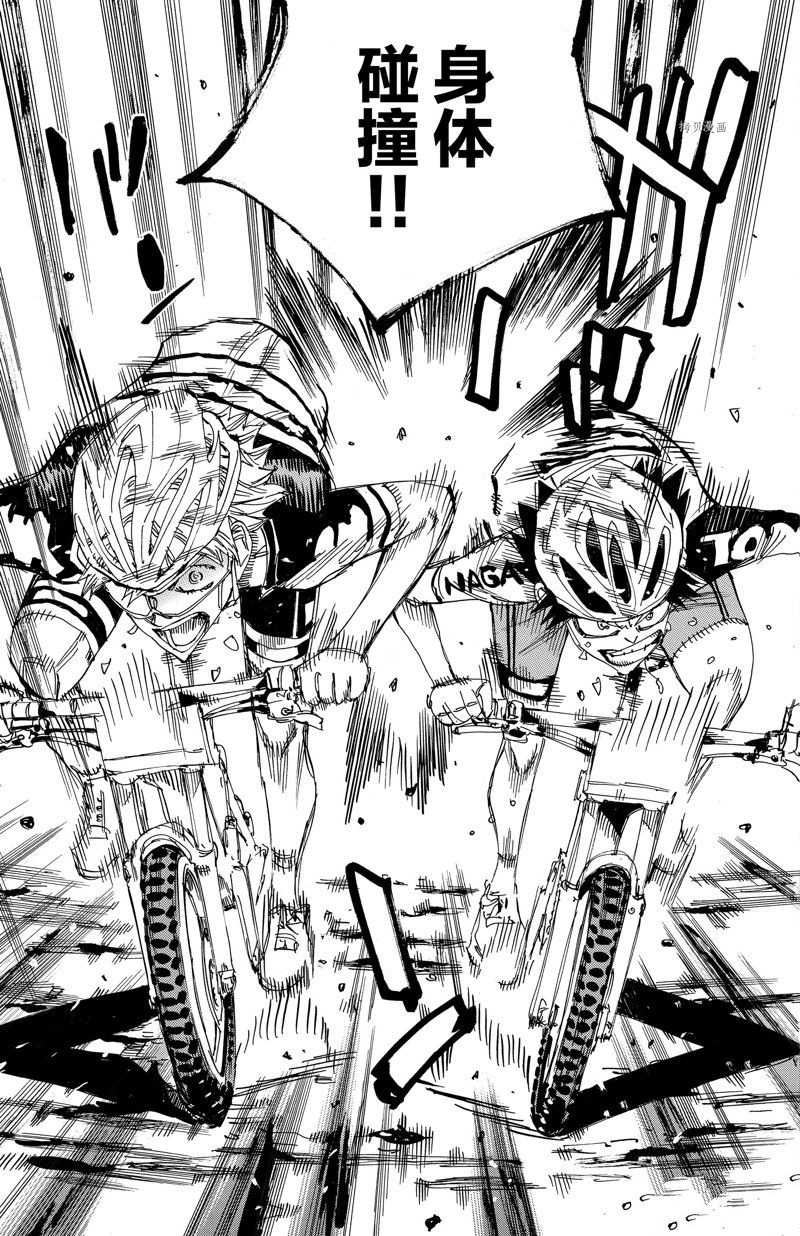 🍵飙速宅男 SPARE BIKE 第576话 第25页