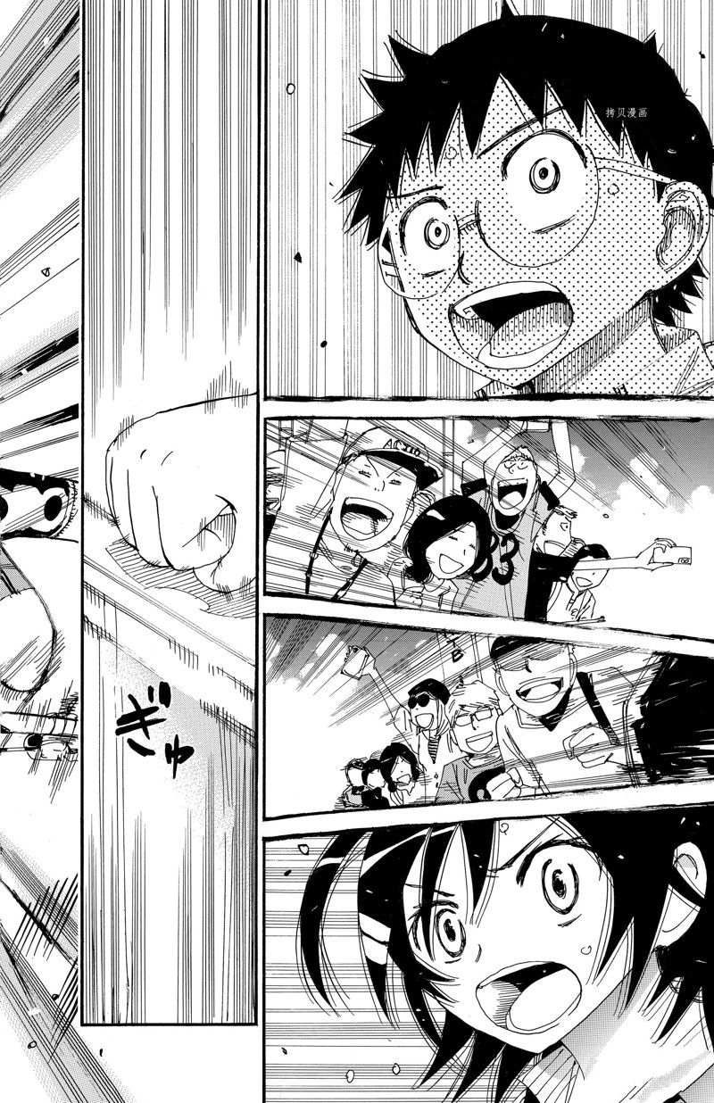 🍵飙速宅男 SPARE BIKE 第576话 第8页