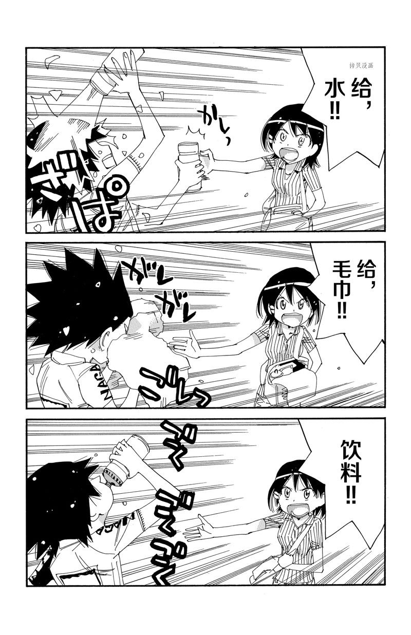 🍵飙速宅男 SPARE BIKE 第578话 第10页