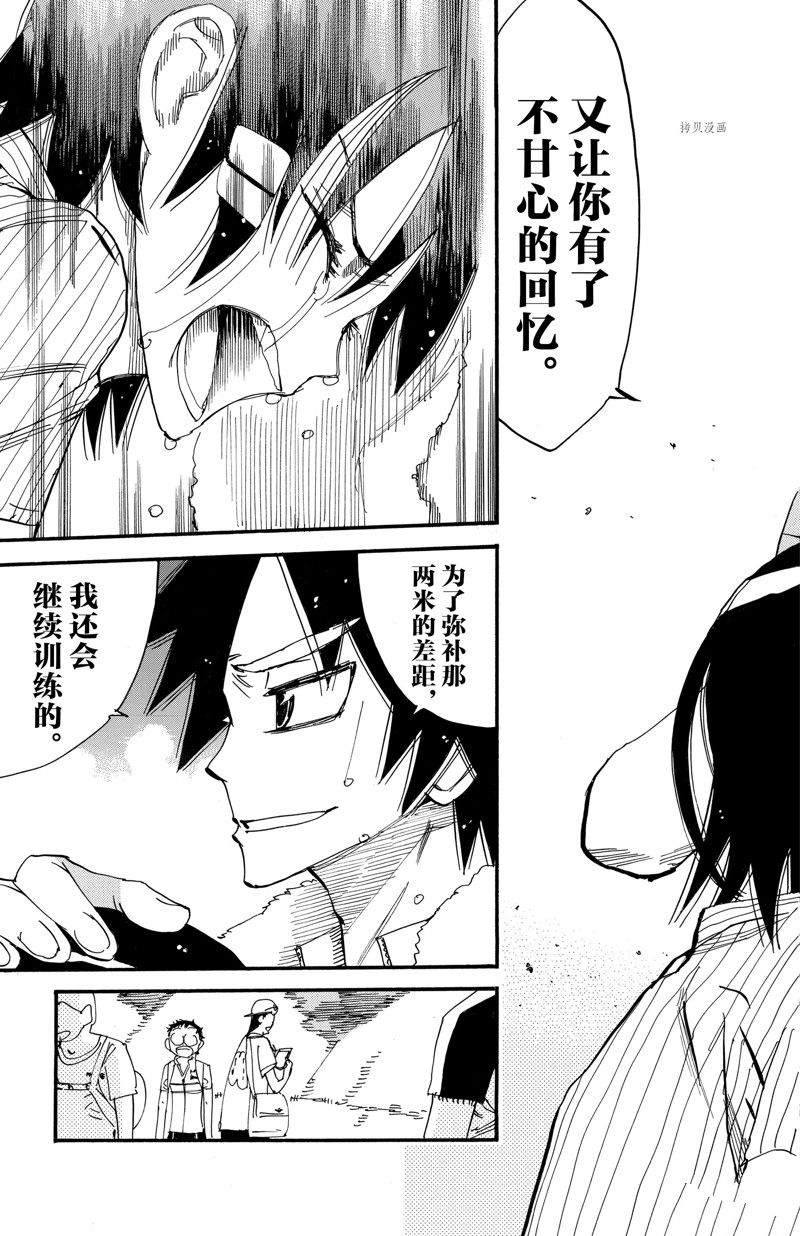 🍵飙速宅男 SPARE BIKE 第578话 第15页