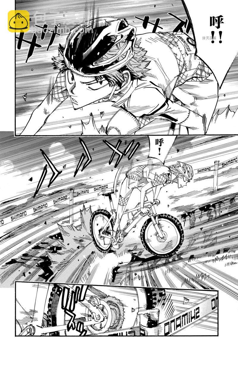 🍵飙速宅男 SPARE BIKE 第588话 第12页