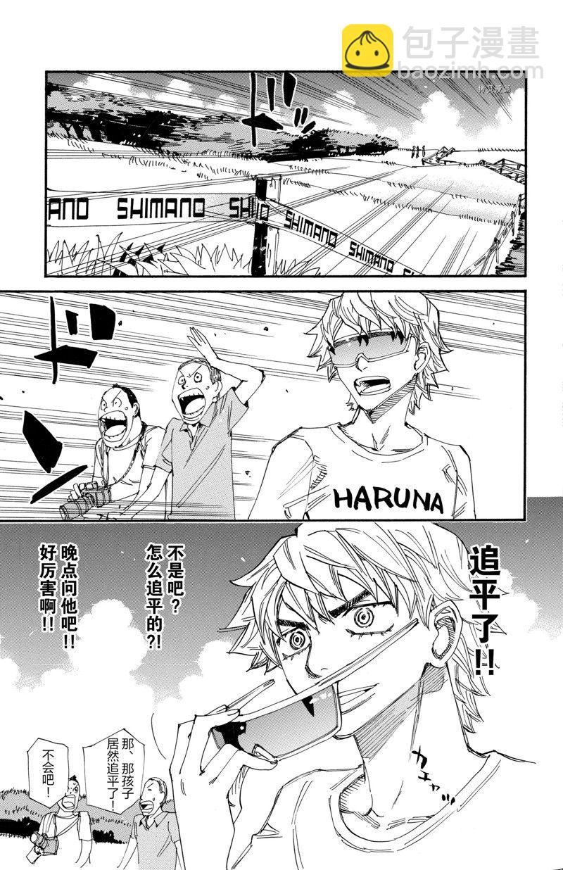 🍵飙速宅男 SPARE BIKE 第590话 第19页