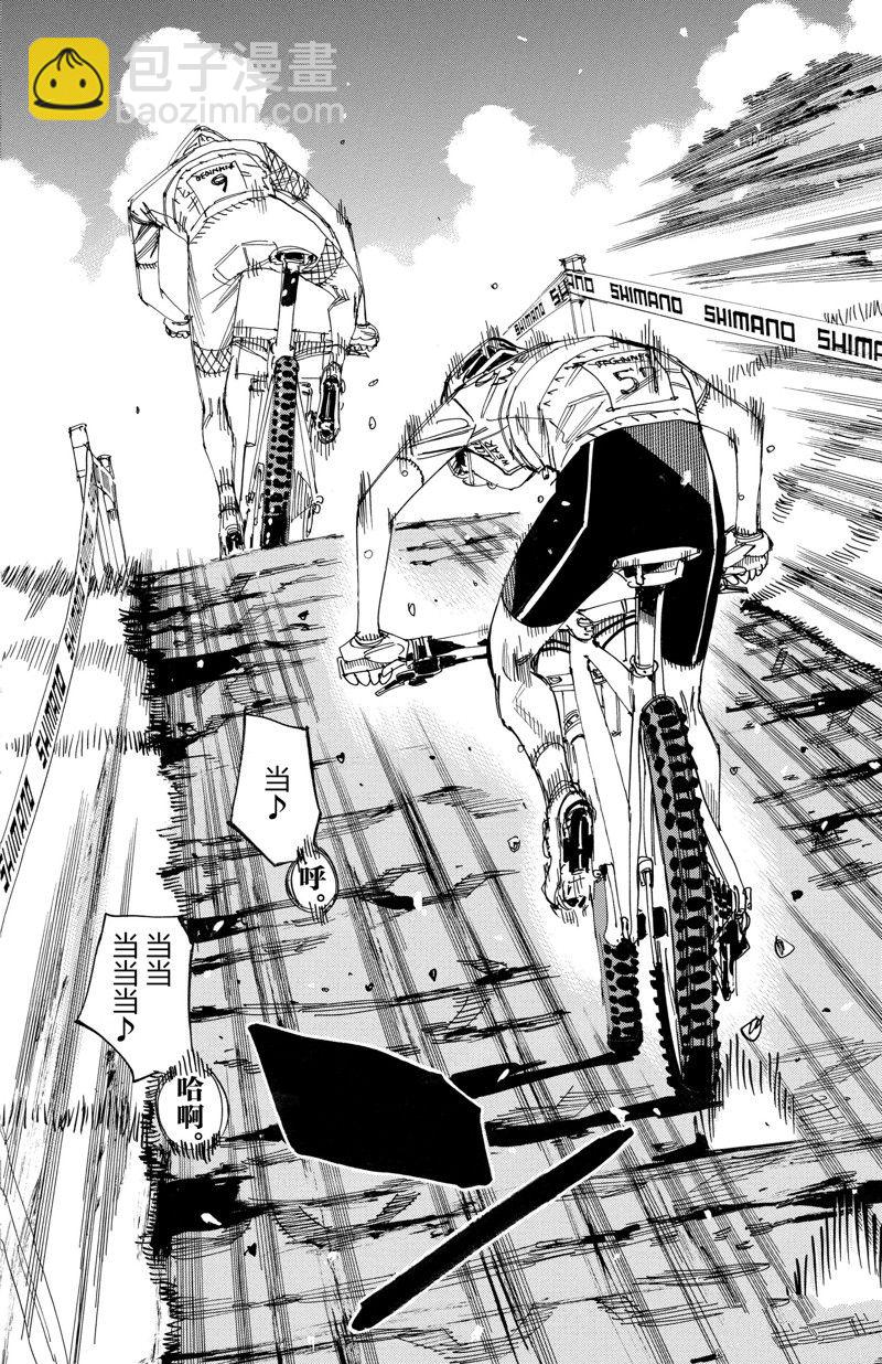 🍵飙速宅男 SPARE BIKE 第590话 第6页