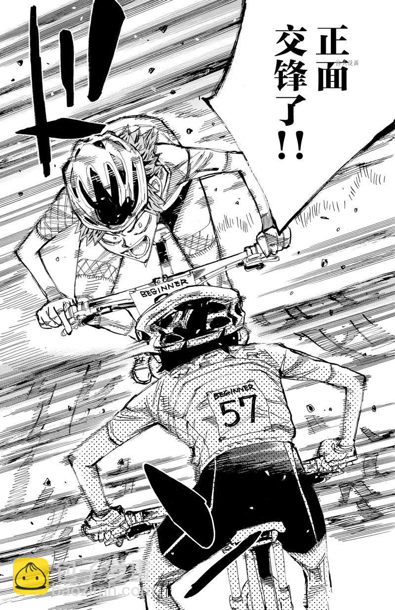 🍵飙速宅男 SPARE BIKE 第592话 第15页