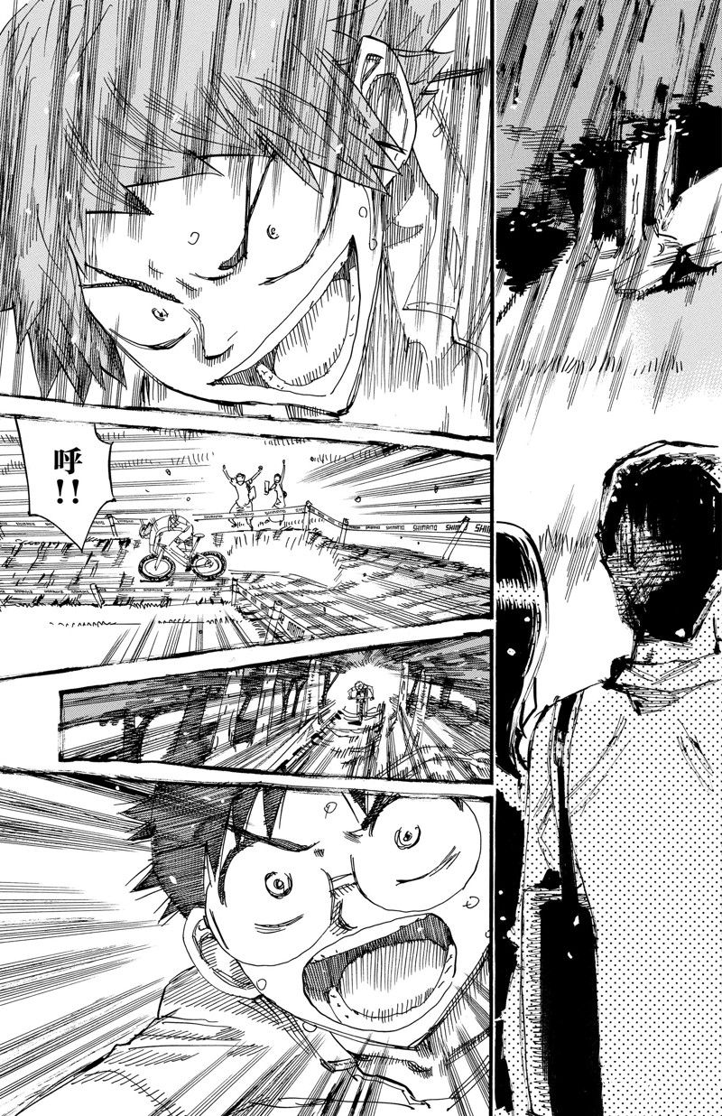 🍵飙速宅男 SPARE BIKE 第596话 第23页