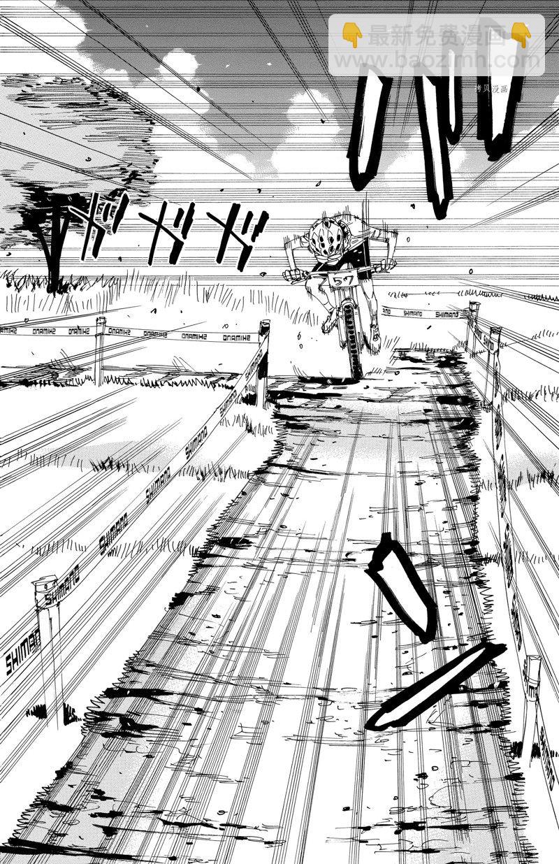 🍵飙速宅男 SPARE BIKE 第598话 第12页