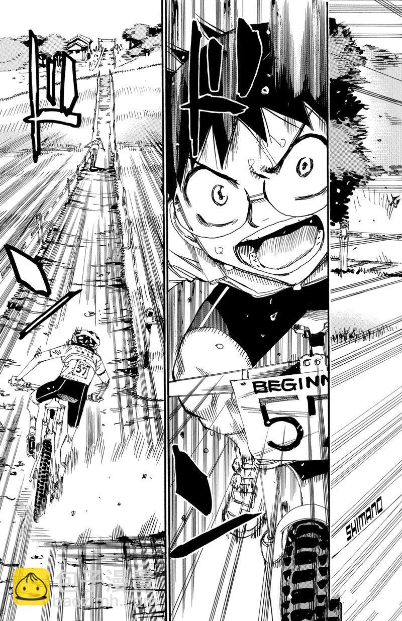 🍵飙速宅男 SPARE BIKE 第598话 第13页