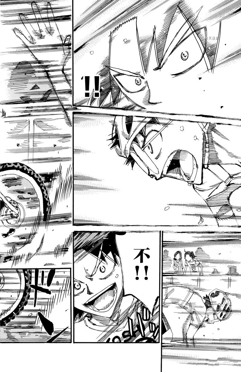🍵飙速宅男 SPARE BIKE 第600话 第16页