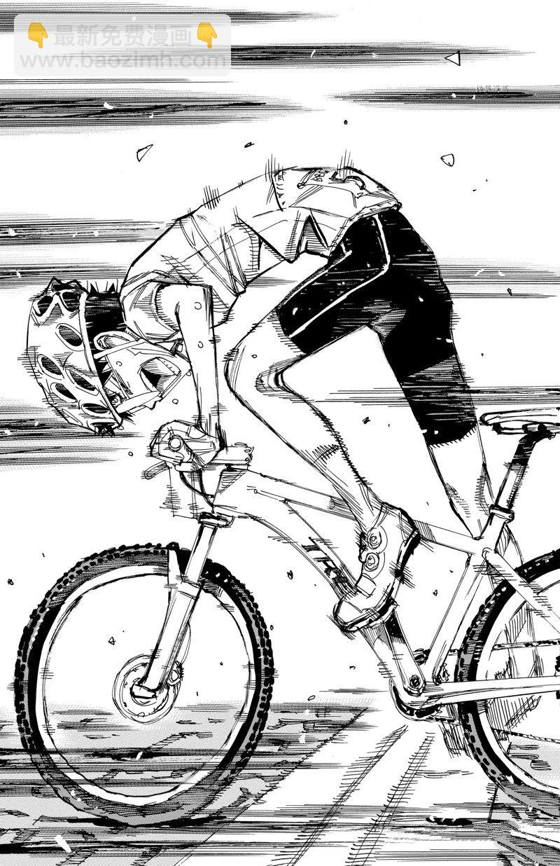 🍵飙速宅男 SPARE BIKE 第600话 第29页