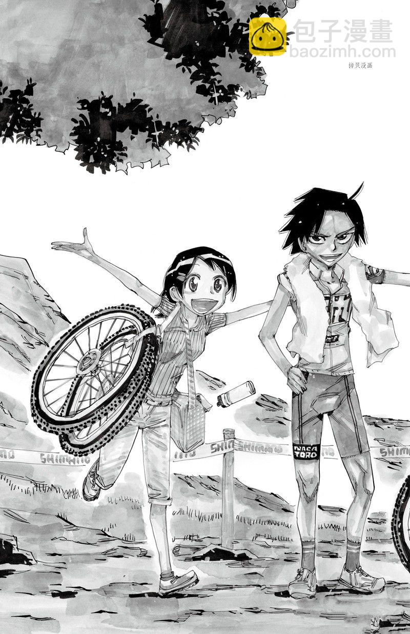 🍵飙速宅男 SPARE BIKE 第600话 第3页