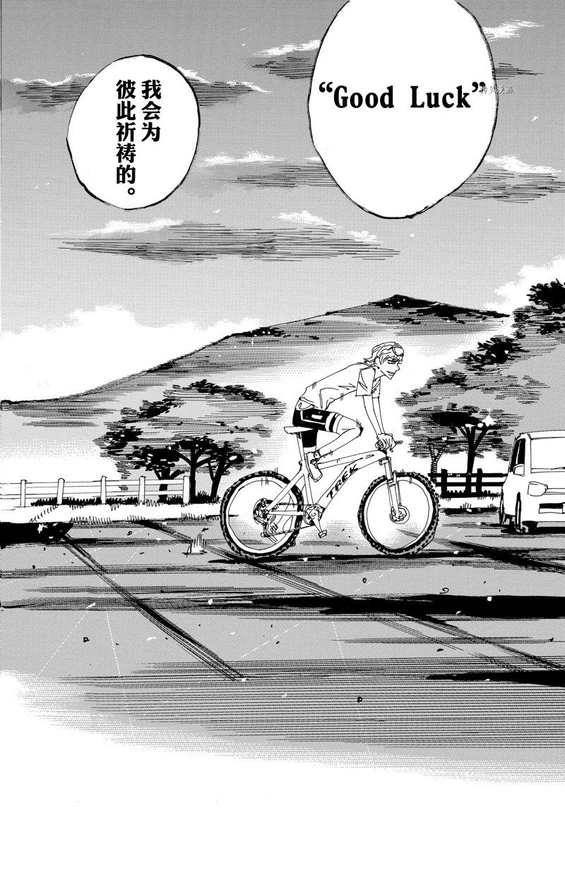 🍵飙速宅男 SPARE BIKE 第602话 第19页
