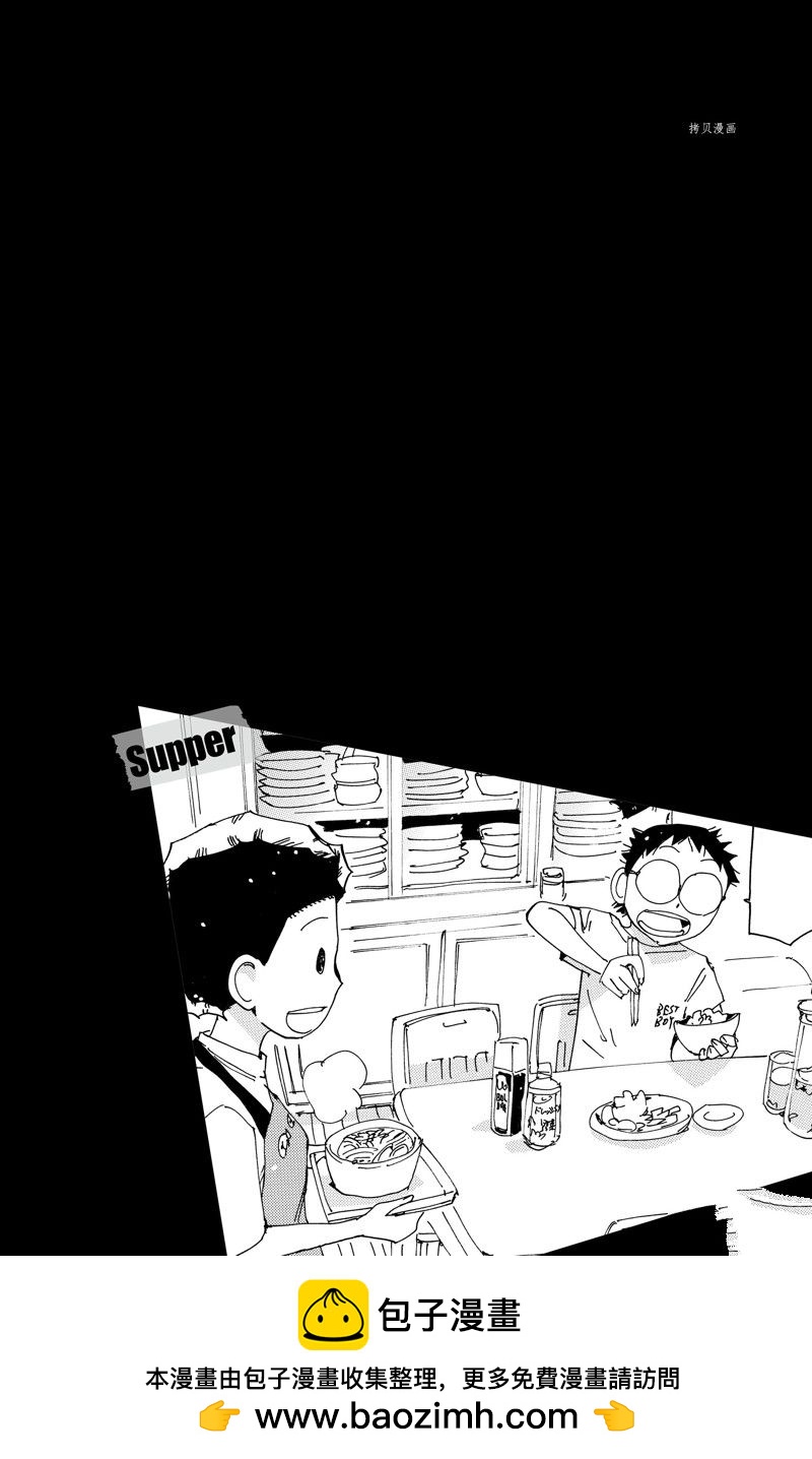 🍵飙速宅男 SPARE BIKE 第602话 第27页