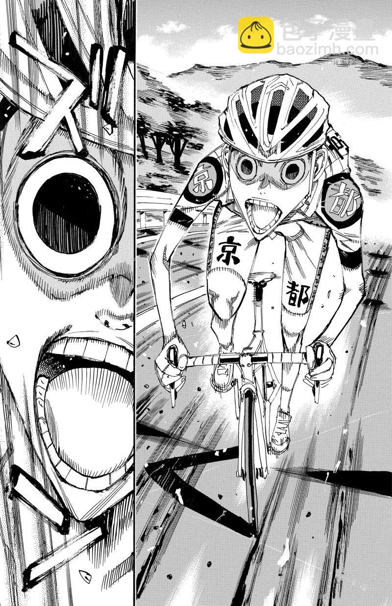 🍵飙速宅男 SPARE BIKE 第604话 第5页